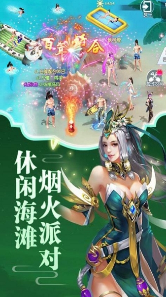 飞雪神剑诀