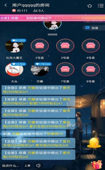 嗨皮语音包