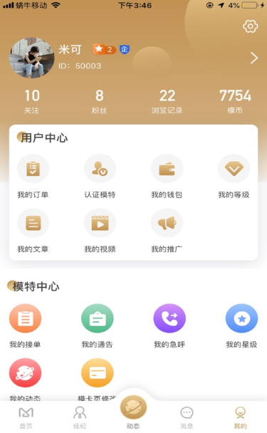 千模艺人助手