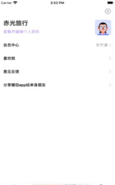 糖蜜