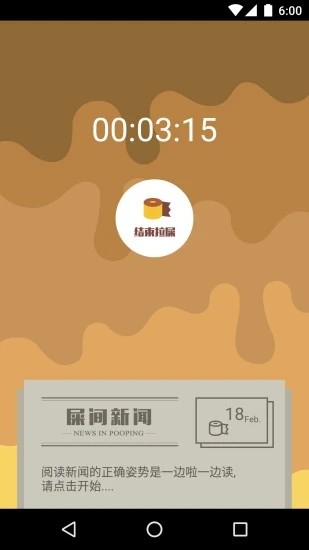 格里好好拉屎