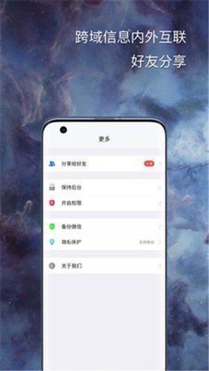 悟空分身定位