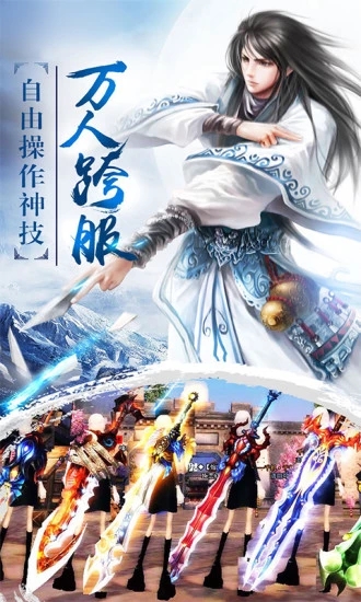 降魔飞升传