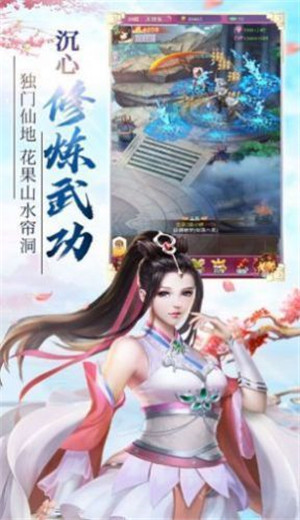 九霄真龙诀游戏