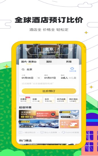 湖北景点预约