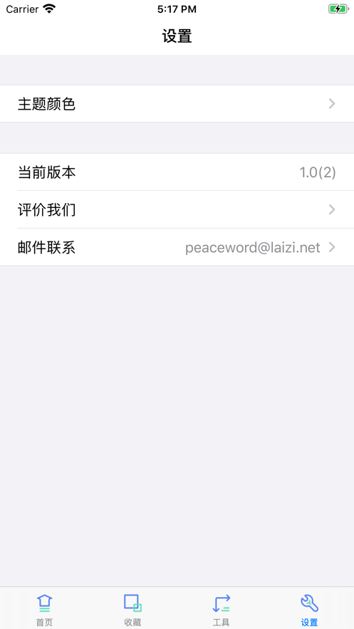 图片拾色器