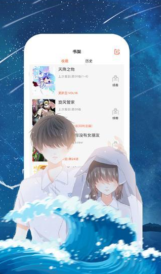 夜漫漫画