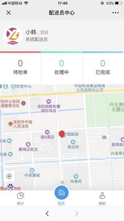 小P骑手