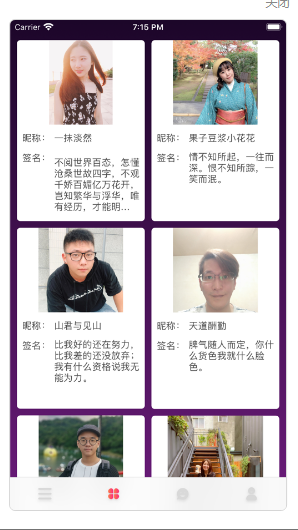友乐交友