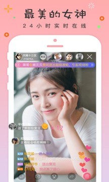 小爱视频交友