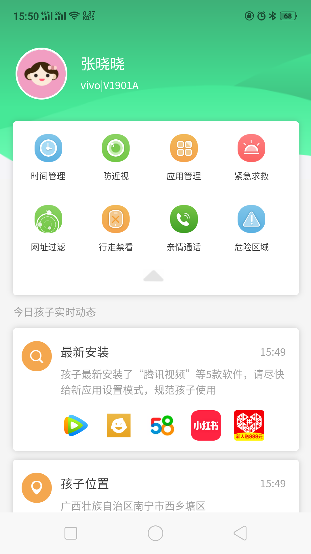 爱学生
