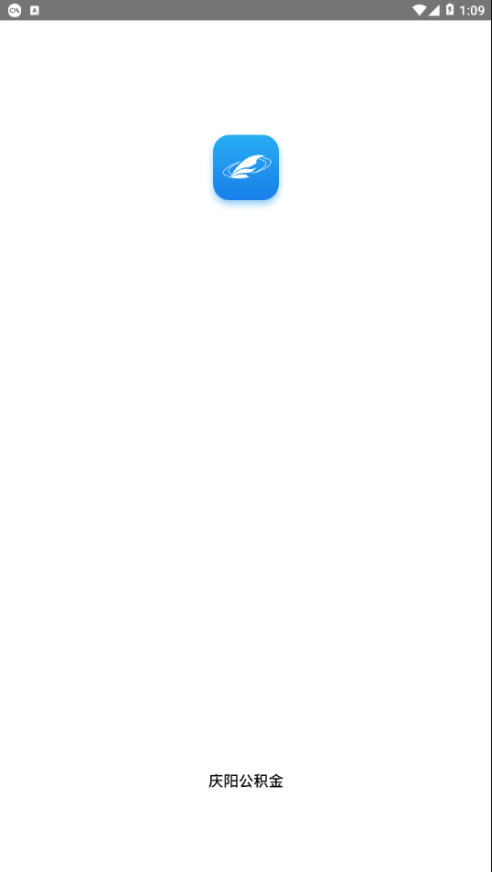 庆阳公积金