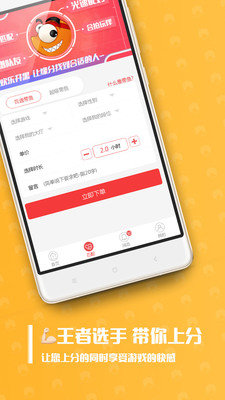 带鱼陪玩