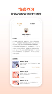 瞳爱高情商聊天