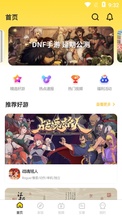 搜搜游