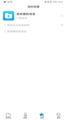 红阅语音包