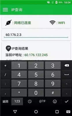IP探测定位