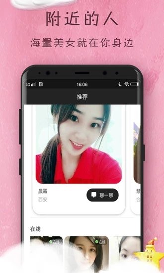 杏宝交友