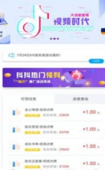 抖点助手