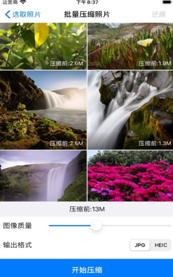相册优化