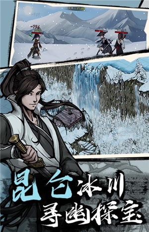 江湖凯歌行