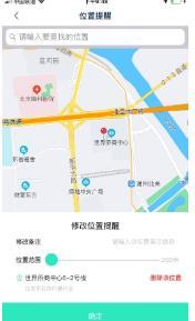 探知定位