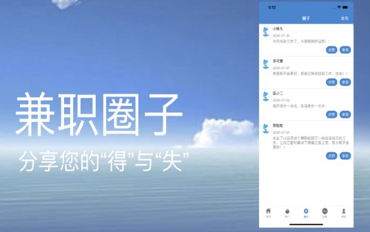 小鱼兼职