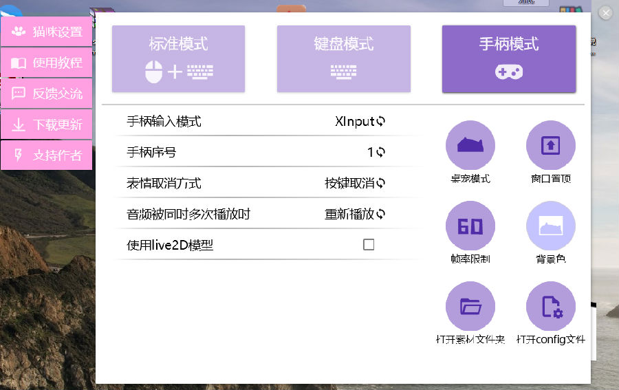 桌面小猫代打器