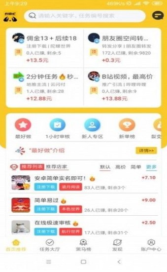 虾帮忙
