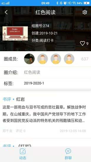 圈游