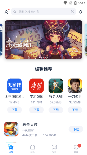 太平洋应用