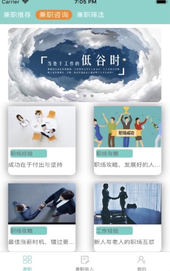 创易兼职