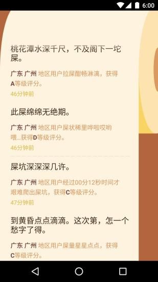 格里好好拉屎