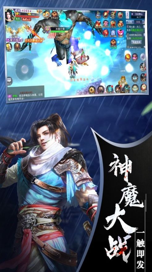 缥缈修真传