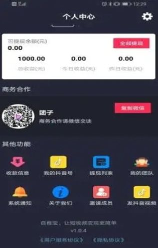 自推宝