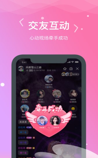 嗯嗯交友