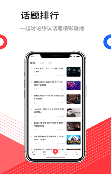 Q电竞社区