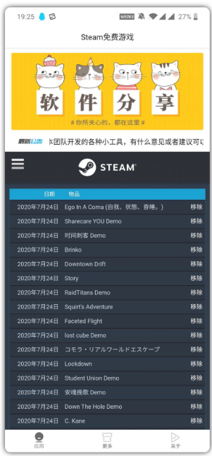 steam免费游戏领取