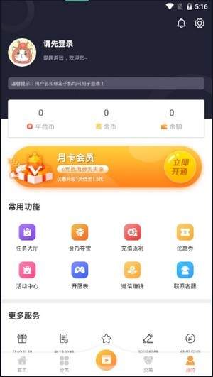 爱趣盒子