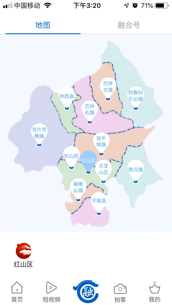 智慧赤峰