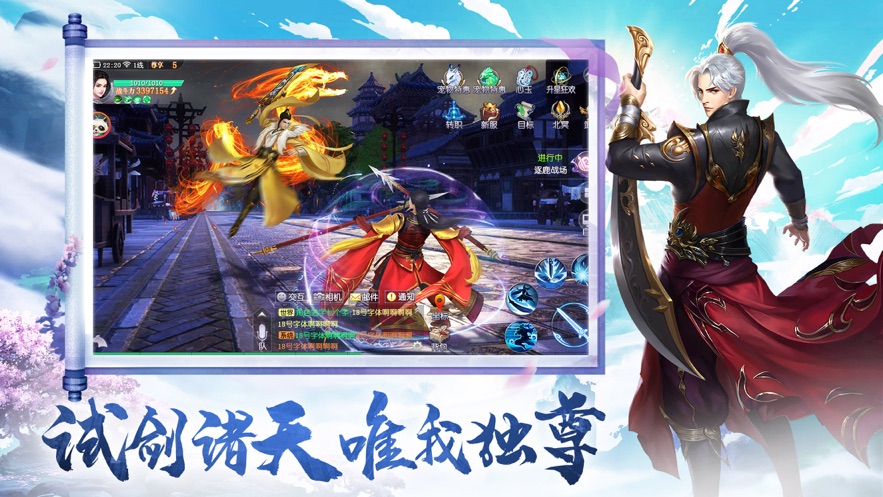 斩魔封神录