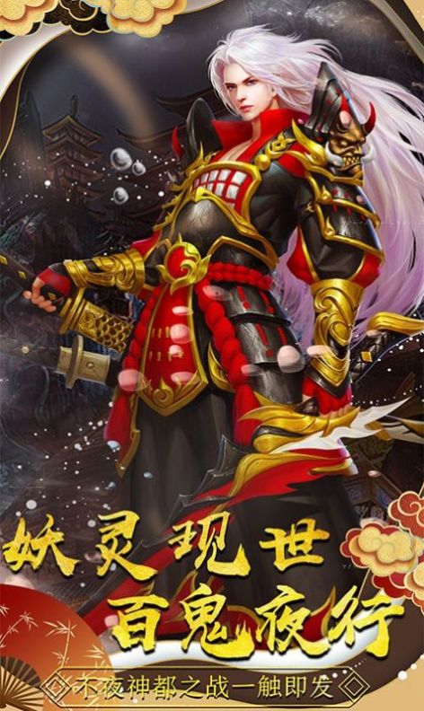 妖姬战歌手游