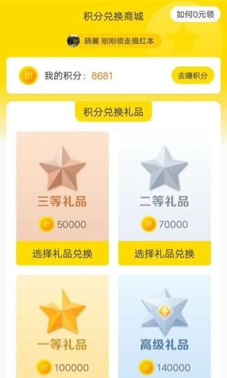 有财好玩