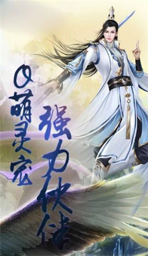 天灵诀之仙语星辰