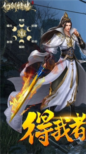 幻剑情缘游戏