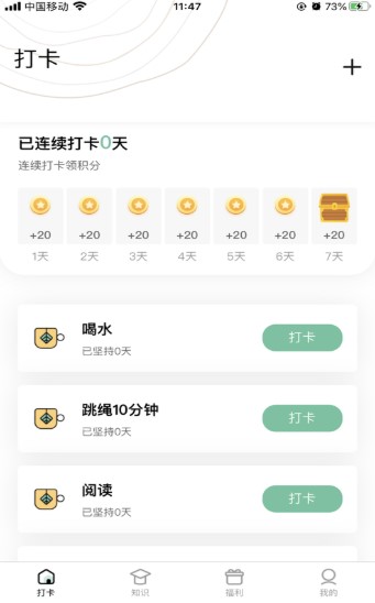 乐打卡