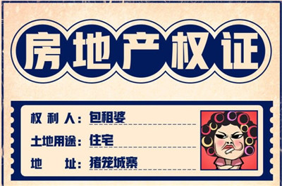 疯狂包租婆福利版