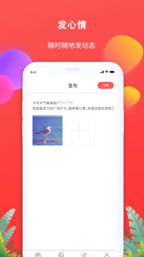 时友