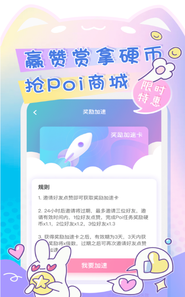 poi3官网版