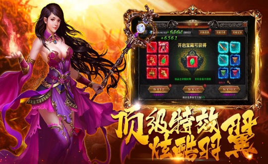 远古传奇BT版